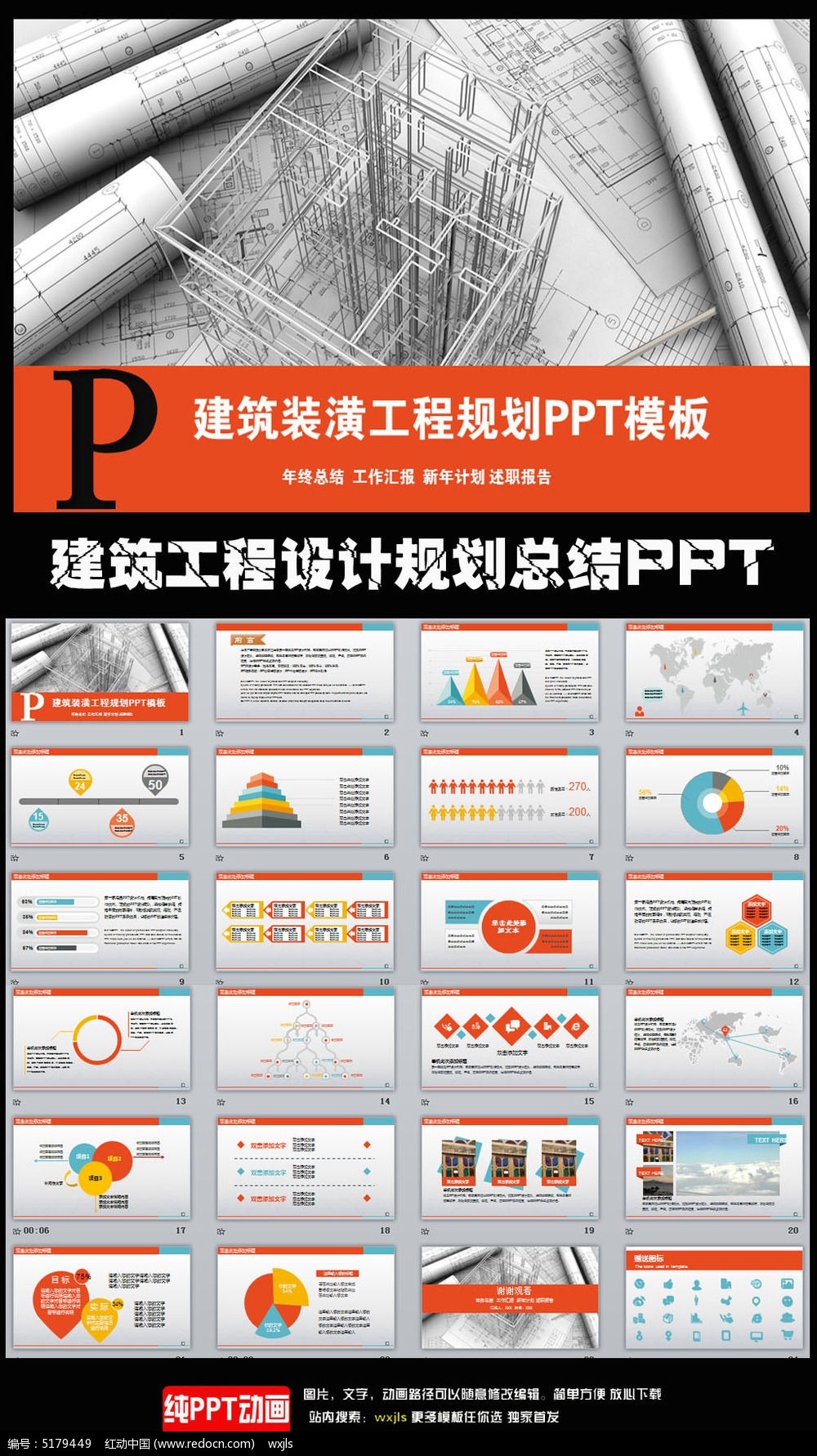 ����������Ŀ�ƻ���Ʒ��������ƻ��ܽ�ͨ��PPTģ��