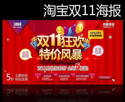 �Ա�˫11���� PSD