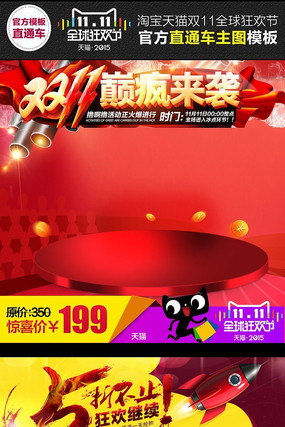 �Ա�˫11˫12ֱͨ����ͼ���ģ�� PSD