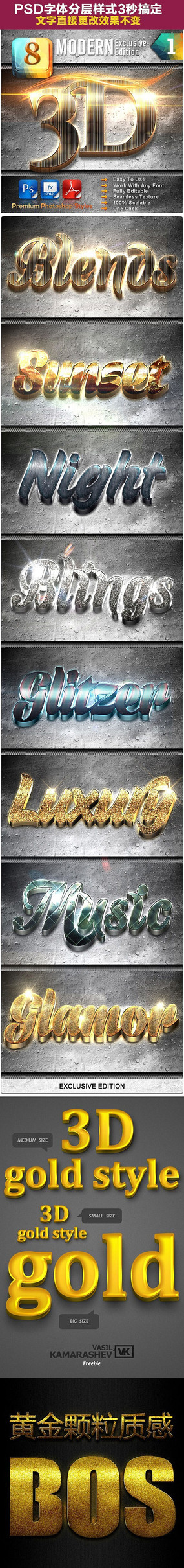 ����ʸ�3D����������ʽ PSD