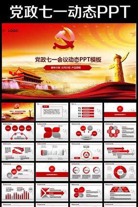 �����������������ܽṤ������pptģ��