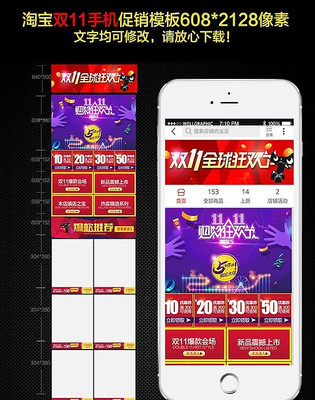 2015˫11ȫ��񻶽��ֻ�����ҳ PSD