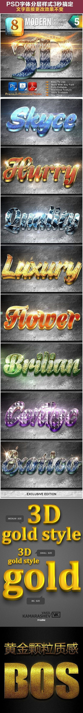5���3D����������ʽ����ֱ�Ӹ���Ч������ PSD