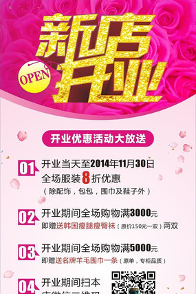 服装易拉宝设计 服装易拉宝设计