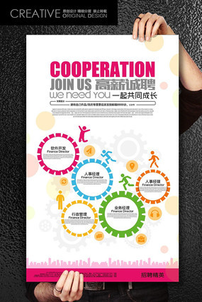 ��Ӣ�ŶӴ�����Ƹ���� PSD