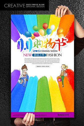 �̳�˫11�������ͻ���� PSD