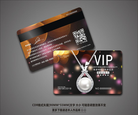 ʱ�д����鱦��VIP��Ա�� CDR