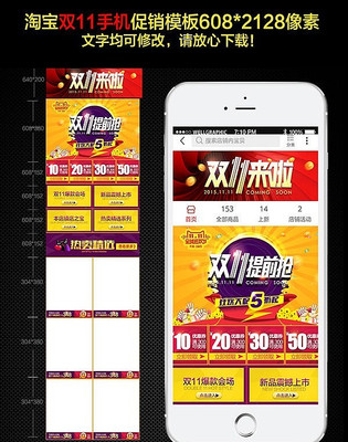 ˫11�����ֻ�����ҳpsdģ�� PSD