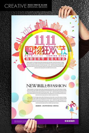 ˫11�̳�Ůװ������ҳ PSD