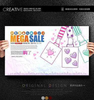 ˫11�ֻ洴��������� PSD