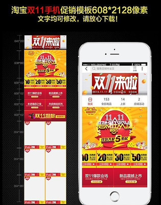 ˫11�ֻ������߶���ҳ PSD