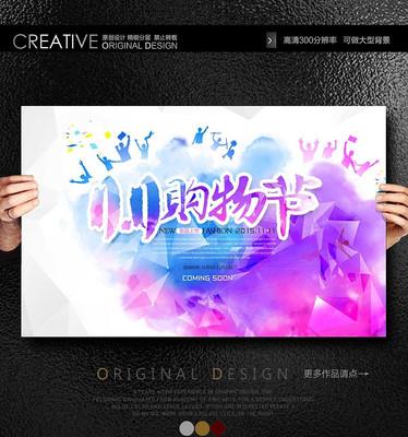 ˫11ˮī��������� PSD