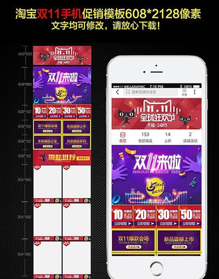 ˫11��ǰ�����߶��ֻ�ģ�� PSD