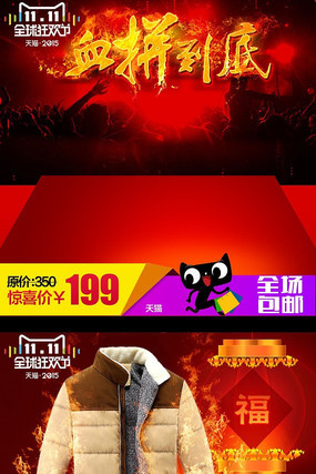 ˫11ͨ��ֱͨ������ز�ͼƬ PSD