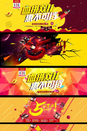 �Ա�˫11������ҳ�ֲ�ͼģ�� PSD