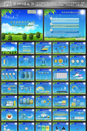 �Ƽ���˾PPTģ�����