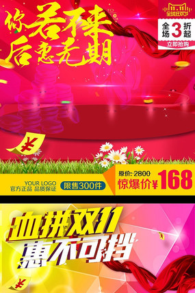 �Ա���è�ۻ���˫11ֱͨ��ģ�� PSD