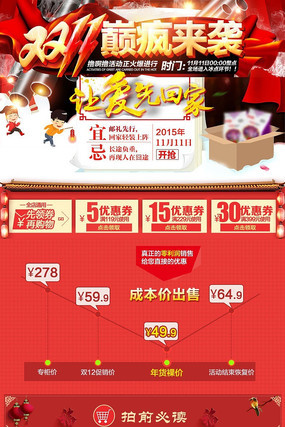 �Ա���è˫11����ض�����ҳװ��ģ�� PSD