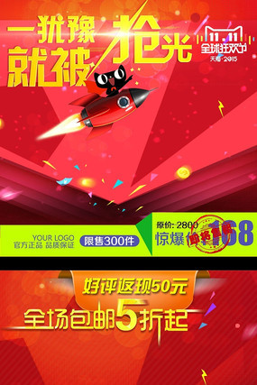 �Ա���è˫11ֱͨ����ͼװ��ģ�� PSD