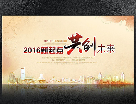 2016����㱳��չ���ز����� PSD