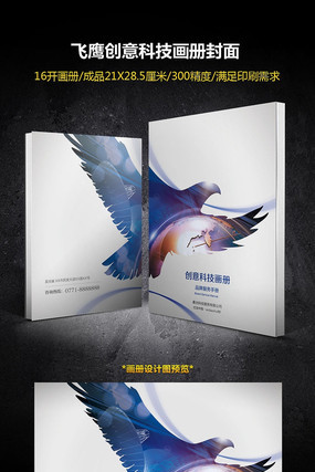 ��ӥ����Ƽ�������� PSD