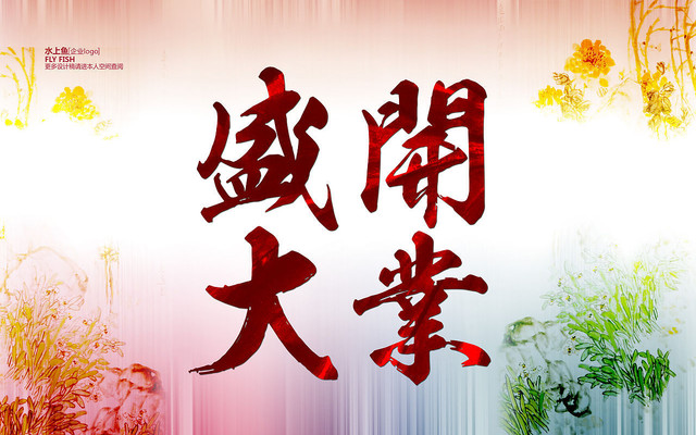 ʢ��ҵ�������