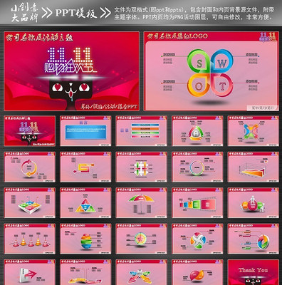 è˫ʮһ񻶽PPTģ ppt