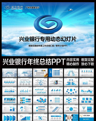 ҵнרö̬PPTģ pptx