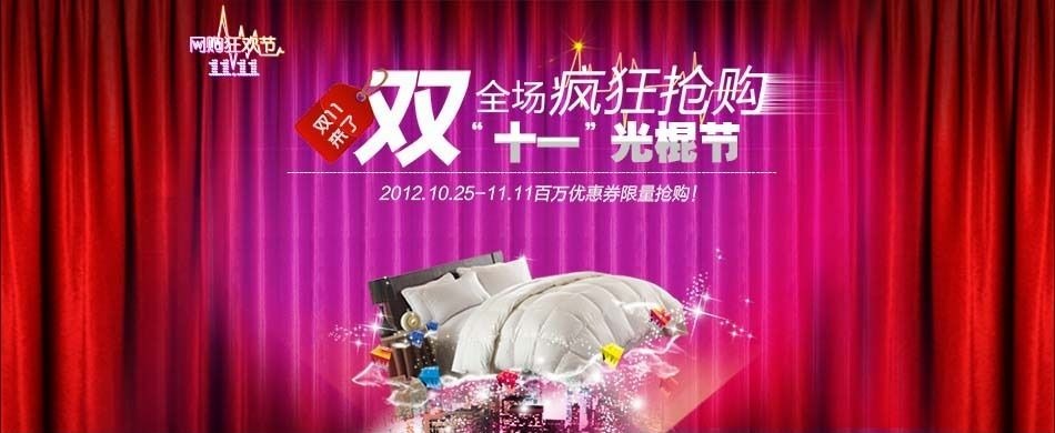 �Ա�2015˫11ȫ�����ҳģ�� PSD