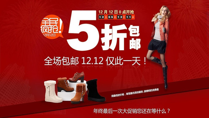 �Ա�Ůװ˫11��ٻ��ҳ�ز� PSD