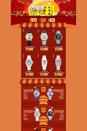 �Ա���è˫11Ԥ����ҳģ�� PSD