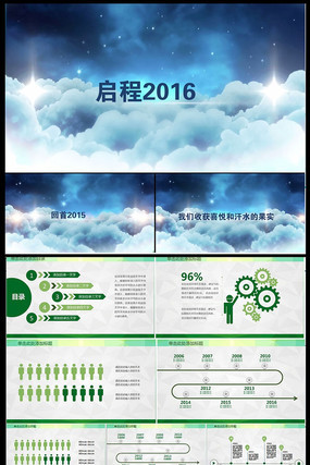 2016깤ܽƵPPTģ pptx