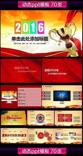  2016��ӭս���깤���ƻ�ppt