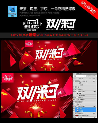 ����˫11���˴������� PSD