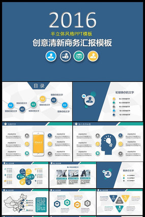 ��������΢������㱨PPTģ�� pptx