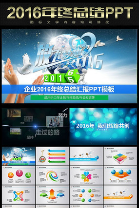 �ŷ�����2016����PPTģ��