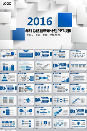 Լɫ2016ܽƻPPTģ pptx