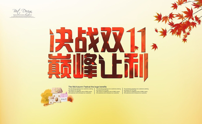 ��ս˫ʮһ�۷����������ز� PSD