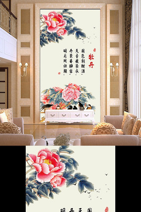 牡丹花开富贵牡丹图玄关 牡丹花开富贵牡丹图玄关