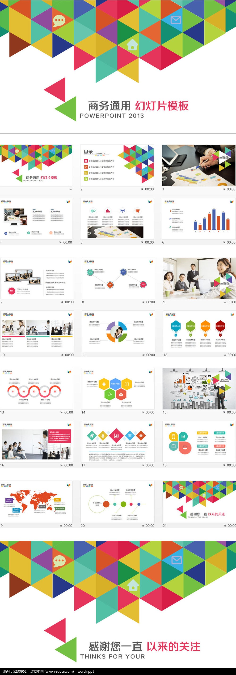 ����ͨ�ö���PPTģ������