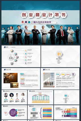 ʱзҵƻĿʺPPT pptx