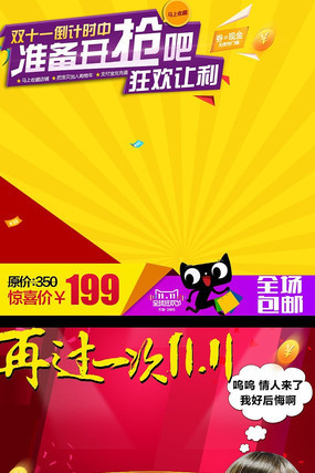 ˫11��������ʢ��ֱͨ�� PSD