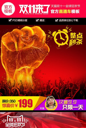 ˫11����ҵ���ͼģ�� PSD