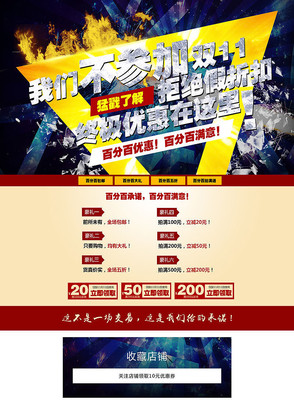 �Ա�����˫11��ҳģ��