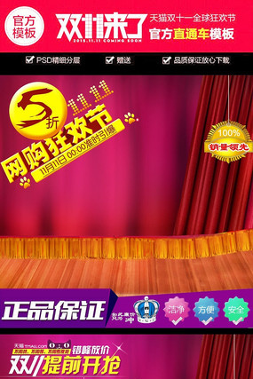 �Ա�˫11ֱͨ����ͼģ��PSD PSD