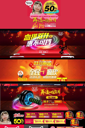 �Ա���è˫11��ǰ����Ԥ����ҳģ�� PSD