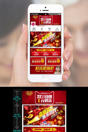 �Ա���è����˫11�ֻ���װ��ģ�� PSD