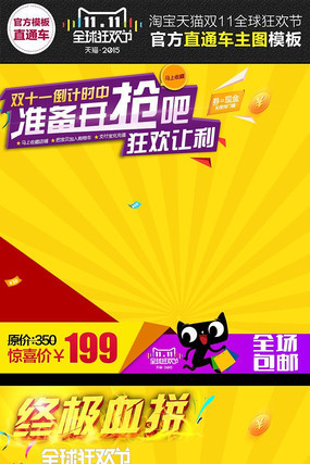 ��è�ҵ�����˫11ֱͨ�� PSD