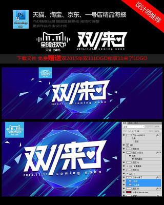 ��è�Ա���ɫ˫11���˴������� PSD