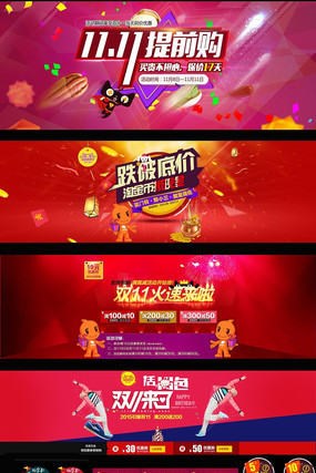 2015˫11ȫ��񻶽���ҳ����װ���ز� PSD